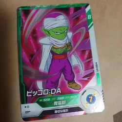 Dragon Ball 31 Card Set Used Good Condition Kids - Image 4