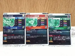 Dragon Ball Card Set Vegeta Trunks Ginyu R T B Grades 9 8 7 Collectible - Image 2