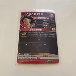 Dragon Ball Super Android 17 HR Card Set 6 Rare 3700 Attack - Image 2