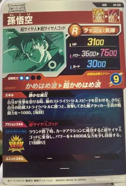 Dragon Ball Card Goku AP001 R 7600 Power HP 3100 Super Saiyan - Image 2