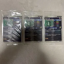 Dragon Ball Super Divers Promo Vegeta SDVP02 3 Card Set Brand - Image 5