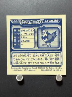 Staraptor Pokemon Sticker Diamond and Pearl Seal Collection Japanese Nintendo G - Image 3