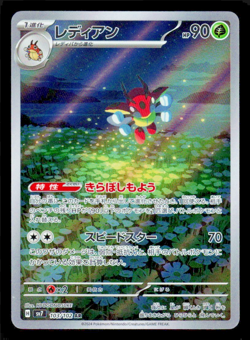 Ledian 103/102 Stellar Miracle AR Pokemon Card Japanese sv7 NM - Image 1