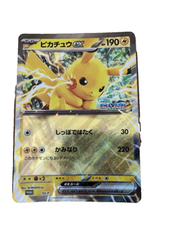 Pokemon Card Pikachu ex SV-P Promo Jumbo card JR Stamp Rally 2025 - Image 1