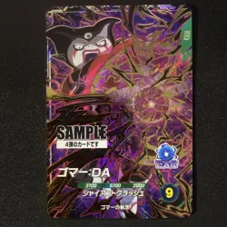 Dragon Ball Super Driver Gomah Da SDV4-065 Minty Sample Card - Image 1