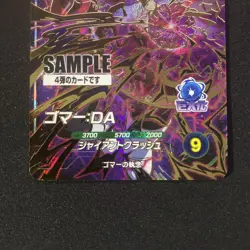 Dragon Ball Super Driver Gomah Da SDV4-065 Minty Sample Card - Image 2