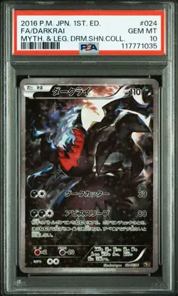 PSA 10 Darkrai 024/036 CP5 Mythical Dream Shine 2016 Pokemon Card Japanese - Image 1