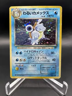 Dark Blastoise No. 009 Team Rocket Pokemon Card Japanese Holo - Image 1