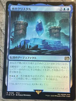 Magic: The Gathering - Water Crystal Artifact Card 85 Japanese Foil - Image 1