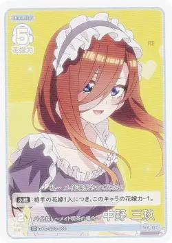The Quintessential Quintuplets Card Game GYC-SD3-005 Looking for a Part-Time Job - Image 1