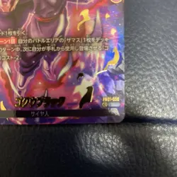 Dragon Ball Super Goku Black FB01 L Rare Card Mint - Image 5