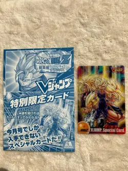 Dragon Ball V Jump Special Limited Clear Card V Jump 2004 Rare Excellent - Image 1