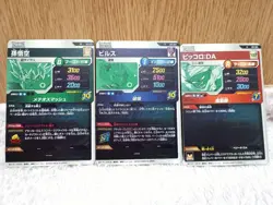 Dragon Ball Card Set Goku Beerus Piccolo Super Divers Advance Pack 2 B T - Image 2