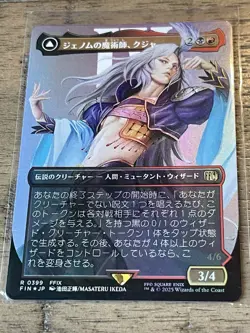 Magic The Gathering Final Fantasy Japanese Kuja Genome Sorceror Surge Foil MTG - Image 1
