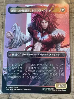 Magic The Gathering Final Fantasy Japanese Kuja Genome Sorceror Surge Foil MTG - Image 2