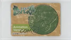 Metapod (Transel) Bandai Jumbo Carddass Pokemon Animation Version #011 1997 - Image 2