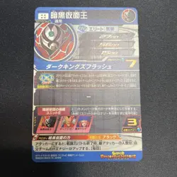 YuGiOh Dark Masked King SH4SEC2 Parallel Foil Condition - Image 4