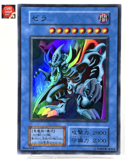 【LP】 Yu-Gi-Oh! Card - Zera the Mant - Ultra Rare Yugioh OCG TCG Japanese YG61 - Image 1