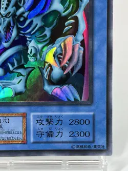【LP】 Yu-Gi-Oh! Card - Zera the Mant - Ultra Rare Yugioh OCG TCG Japanese YG61 - Image 5