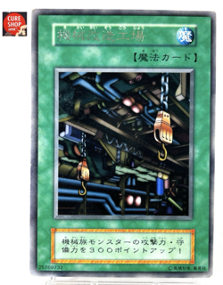 【LP】 Yu-Gi-Oh! Card - Machine Conversion Factory - Yugioh Japanese Rare YG66 - Image 1