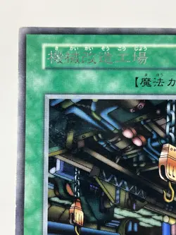 【LP】 Yu-Gi-Oh! Card - Machine Conversion Factory - Yugioh Japanese Rare YG66 - Image 2