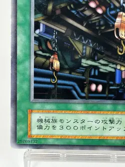 【LP】 Yu-Gi-Oh! Card - Machine Conversion Factory - Yugioh Japanese Rare YG66 - Image 4