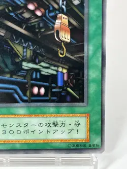 【LP】 Yu-Gi-Oh! Card - Machine Conversion Factory - Yugioh Japanese Rare YG66 - Image 5