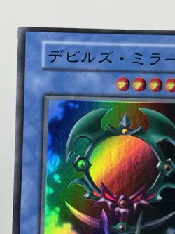 【LP】 Yu-Gi-Oh! Card -Fiend's Mirror - Super Rare Yugioh OCG Japanese YG60 - Image 2