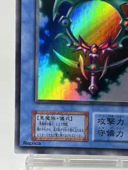 【LP】 Yu-Gi-Oh! Card -Fiend's Mirror - Super Rare Yugioh OCG Japanese YG60 - Image 4