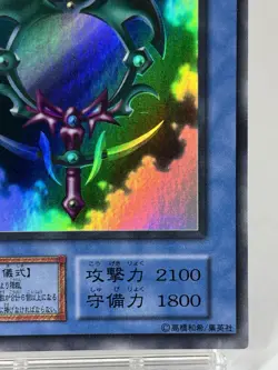 【LP】 Yu-Gi-Oh! Card -Fiend's Mirror - Super Rare Yugioh OCG Japanese YG60 - Image 5