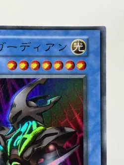 【LP】 Yu-Gi-Oh! Card - Skull Guardian - Yugioh OCG TCG Japanese Super Rare YG59 - Image 3