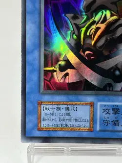 【LP】 Yu-Gi-Oh! Card - Skull Guardian - Yugioh OCG TCG Japanese Super Rare YG59 - Image 4