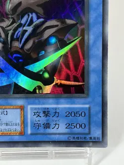 【LP】 Yu-Gi-Oh! Card - Skull Guardian - Yugioh OCG TCG Japanese Super Rare YG59 - Image 5