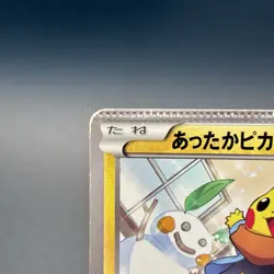 [Error Card] Promo Warm Pikachu 095/XY-P 2014 Japanes Pokemon card SUPER RARE - Image 4