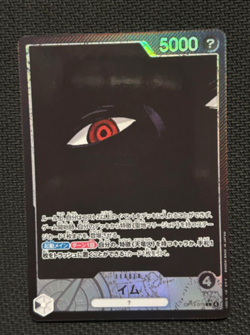 Imu OP13-079 Parallel Carrying on His Will One Piece Card Game Japanese - Image 1
