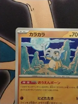 Cubone 104/165 Sv2a: Pokemon Card 151 Regular (Japanese) - Image 2