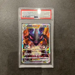 PSA10 Lucario (Rukario) VSTAR 226/172 SAR VSTAR Universe 2022 Pokemon Card Japan - Image 1