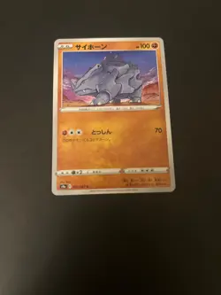 Japanese Pokemon Card Rhyhorn 037/067 s9a Battle Region Regular NM - Image 1