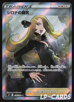 Cynthia's Ambition - 114/100 - SR - s9 Star Birth - Japanese Pokemon Card - Image 1