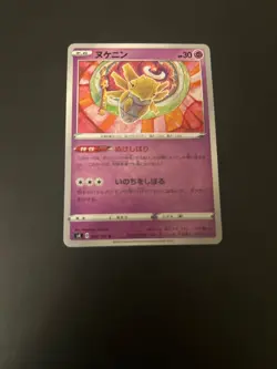 Japanese Pokemon Card 042/100 s4 Amazing Volt Tackle Regular NM - Image 1