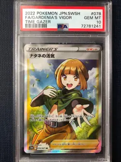 PSA10 Gardenia's Vigor (Natane no Kakki) 078/067 SR Time gazer Pokemon Card JP - Image 1