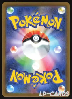 Nessa - 277/184 - SR Full Art - s8b VMAX Climax - Japanese Pokemon Card - Image 2