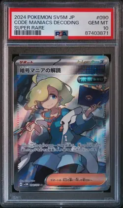 PSA10 Code Maniac’s Decoding 090/071 SR Cyber Judge SV5M Pokemon Card Japan F/S - Image 1