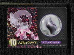 Mega Mewtwo Takara Tomy Pokemon XY Evolution Board Game Shinka Card - Image 1