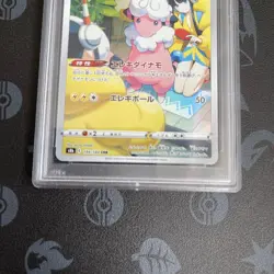 PSA10 Flaaffy (Mokoko) 194/184 CHR VMAX Climax s8b 2021 Pokemon Card Japan F/S - Image 3
