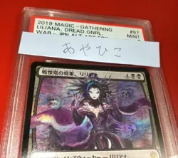 PSA9 MTG Liliana Dreadhorde General FOIL 097/264 Japanese - Image 2