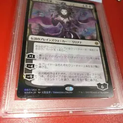 PSA9 MTG Liliana Dreadhorde General FOIL 097/264 Japanese - Image 3