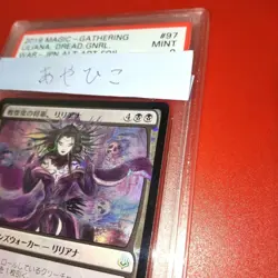 PSA9 MTG Liliana Dreadhorde General FOIL 097/264 Japanese - Image 5