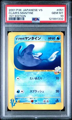 2001 POKEMON JAPANESE VS 1ST EDITION #051 CLAIR'S MANTINE PSA 10 - Image 1