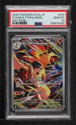 Art Rare - Ethan's Typhlosion Japanese Pokemon SV9a: Heat Wave Arena PSA 10 - Image 1